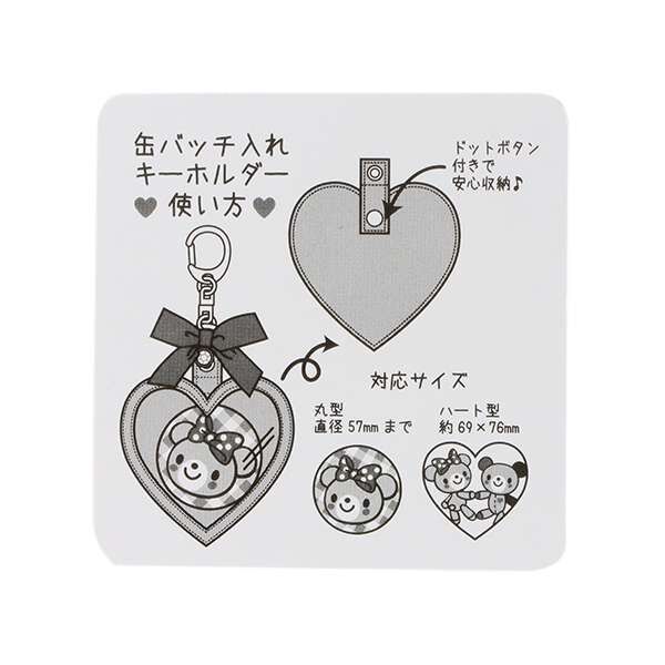 Can Badge Holder Keychain | Narumiya Official Global Online Store