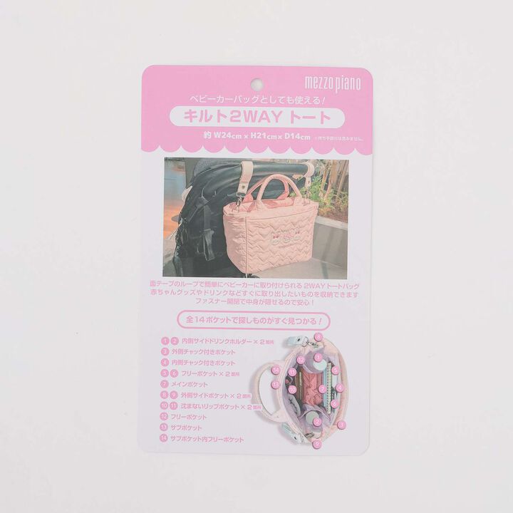 [Mezzo Piano Mama] Rabbit Appliqu&eacute; 2 Way Tote Bag,Light pink, medium image number 10