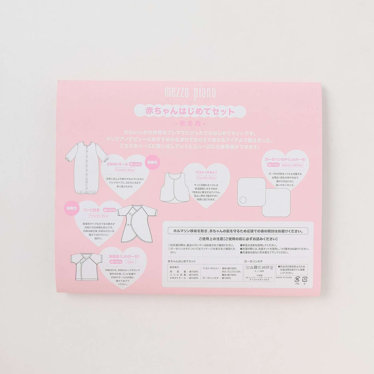 Newborn Essentials 6-Piece Set (For Fall/Winter Babies),Light pink, large image number 32
