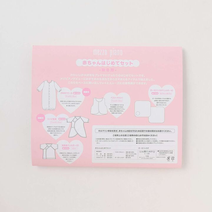 Newborn Essentials 6-Piece Set (For Fall/Winter Babies),Light pink, medium image number 32