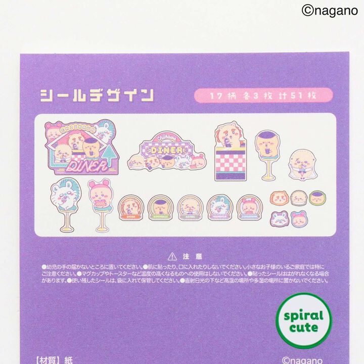 Chikawa Paper Bag with Stickers (51 Pieces),Purple, medium image number 4