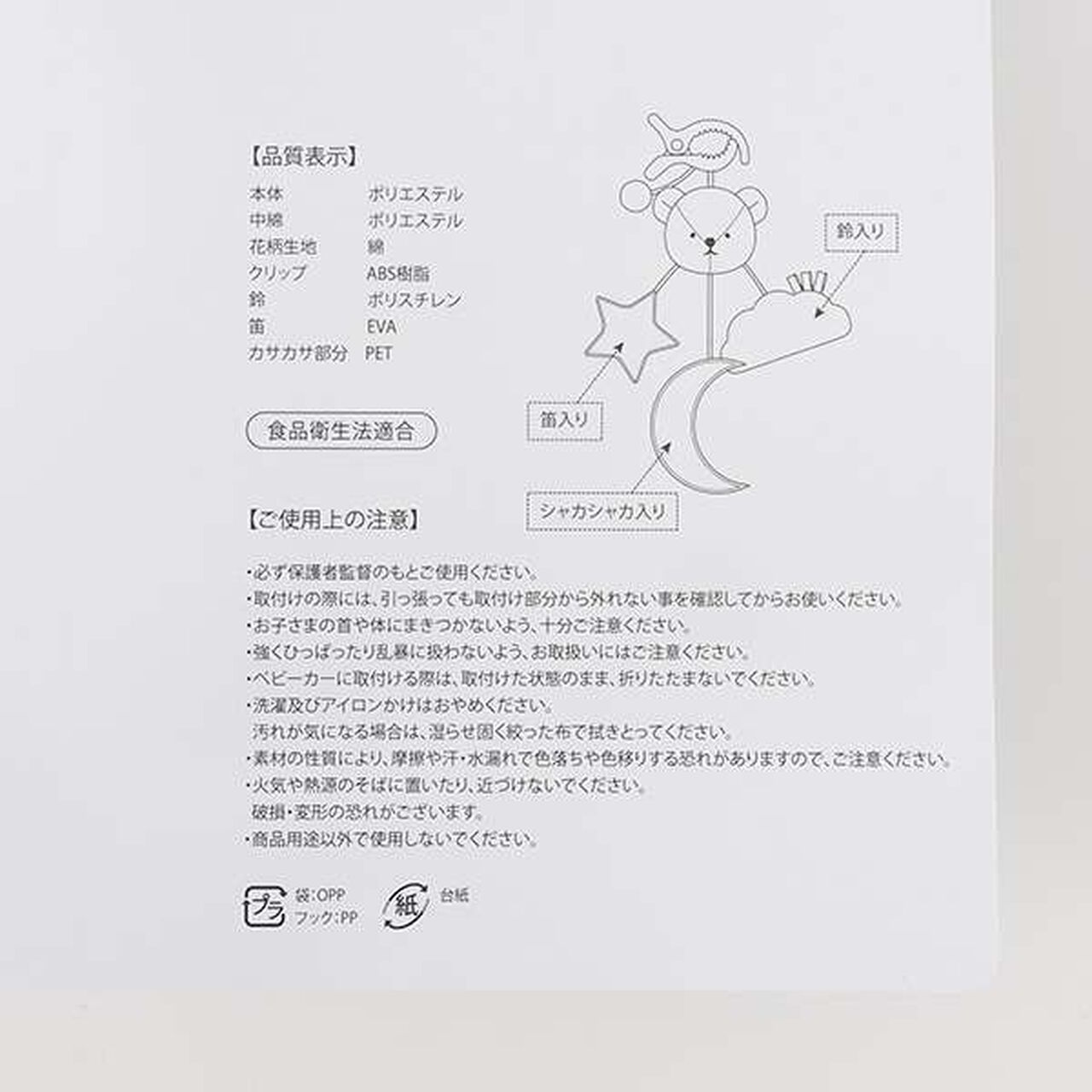 Animal Baby Toy,Ivory, large image number 10