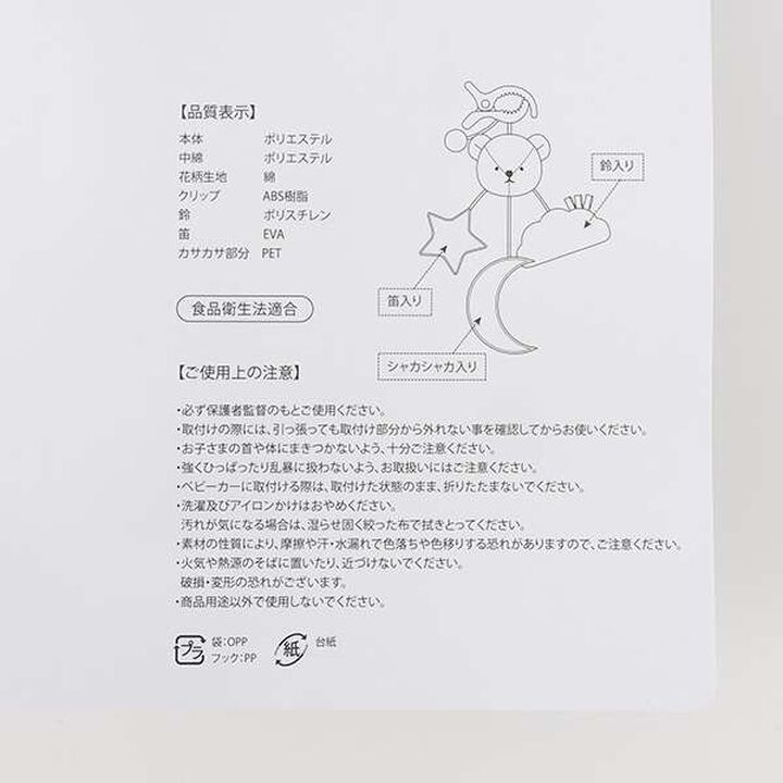 Animal Baby Toy,Ivory, medium image number 10