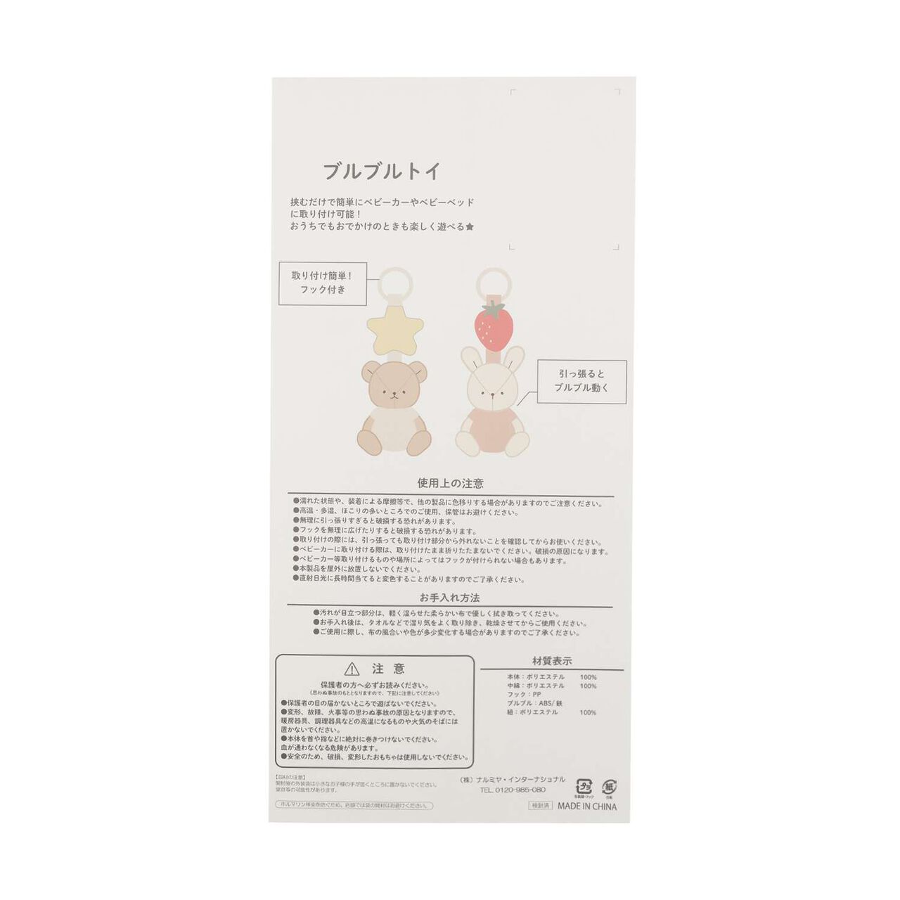 Animal Vibrating Toy,Beige, large image number 8