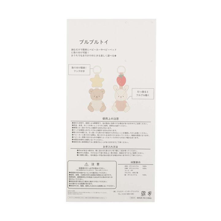 Animal Vibrating Toy,Beige, medium image number 8