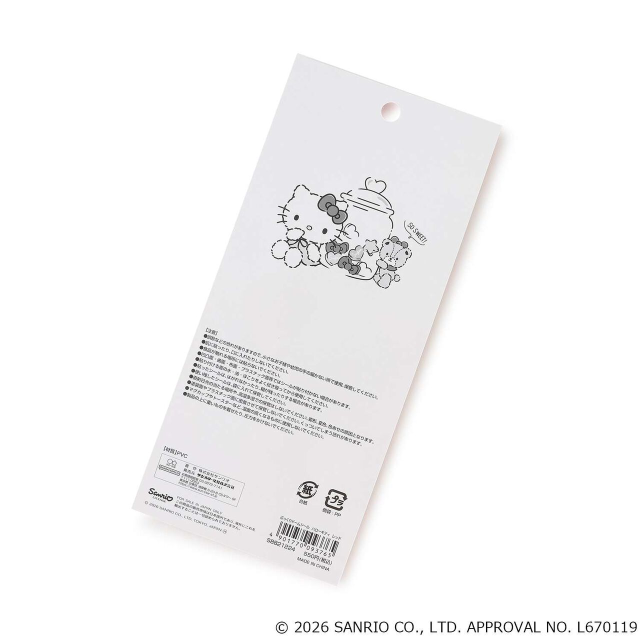 [Sanrio] Puffy Dome Stickers,Red, large image number 1