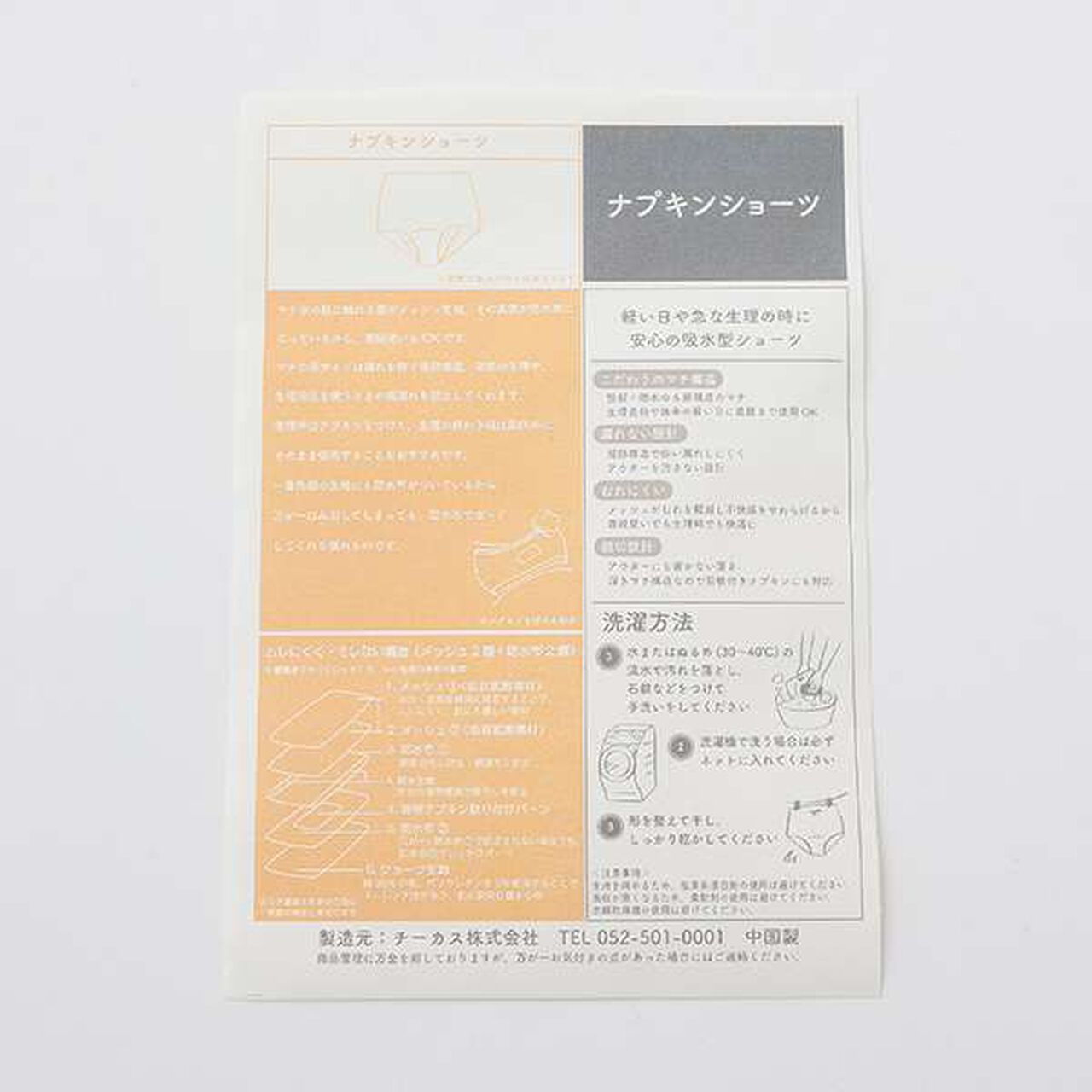 Sanitary Shorts (Napkin Shorts),Black, large image number 7