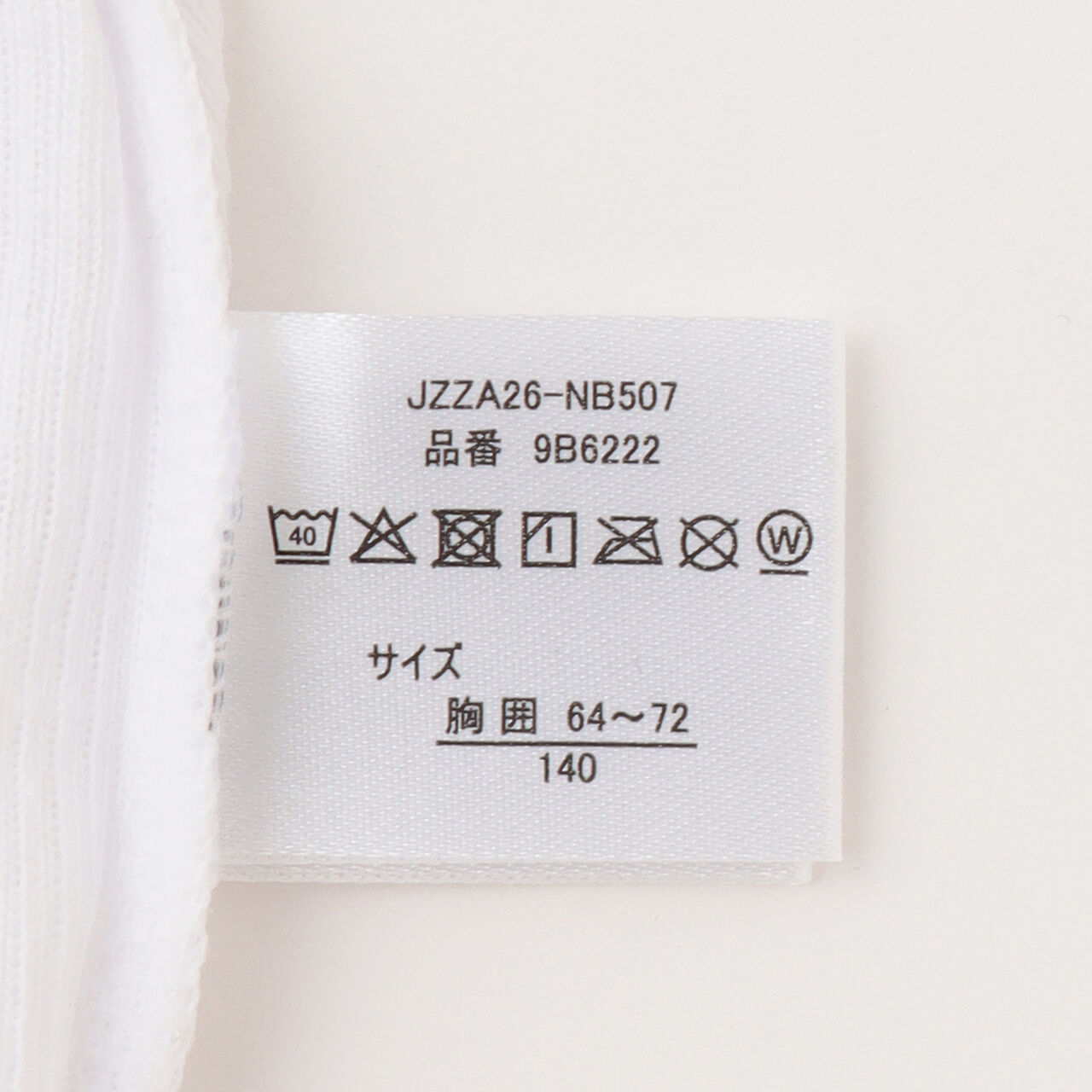 2-Piece Double Layer Camisole Set,Off white, large image number 8