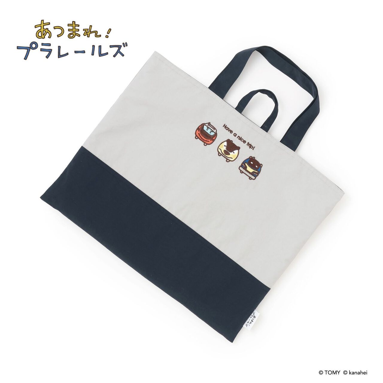 Gather! Plarails Sharyozu / Lesson Bag,Navy, large image number 0
