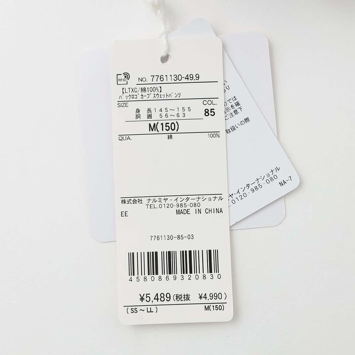 [LTXC/100% Cotton] Back Logo Curve Sweatpants,Top gray, medium image number 25