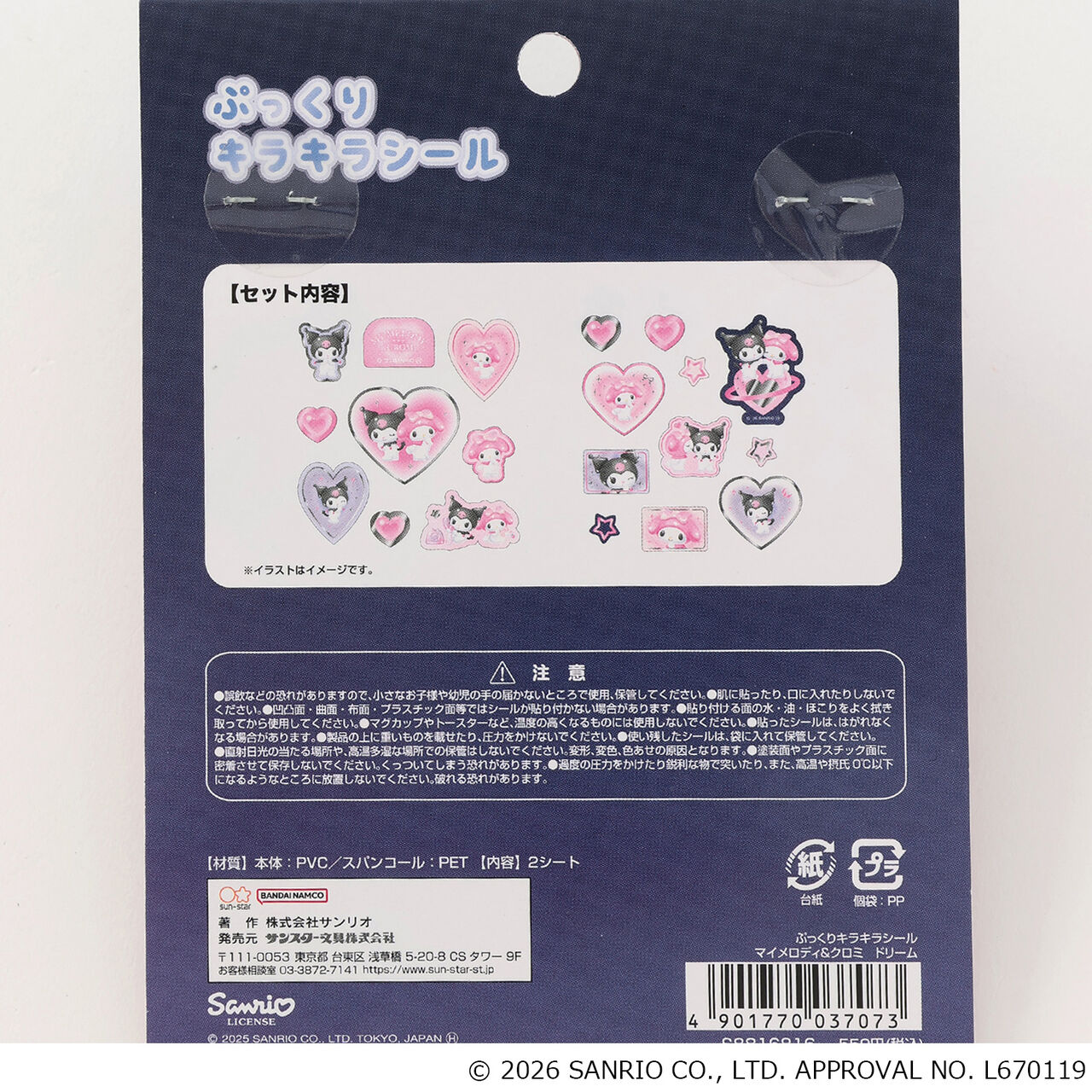 [My Melody & Kuromi] Puffy Sparkling Sticker,Black, large image number 6