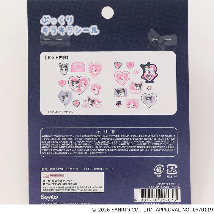 [My Melody & Kuromi] Puffy Sparkling Sticker,Black, medium image number 6