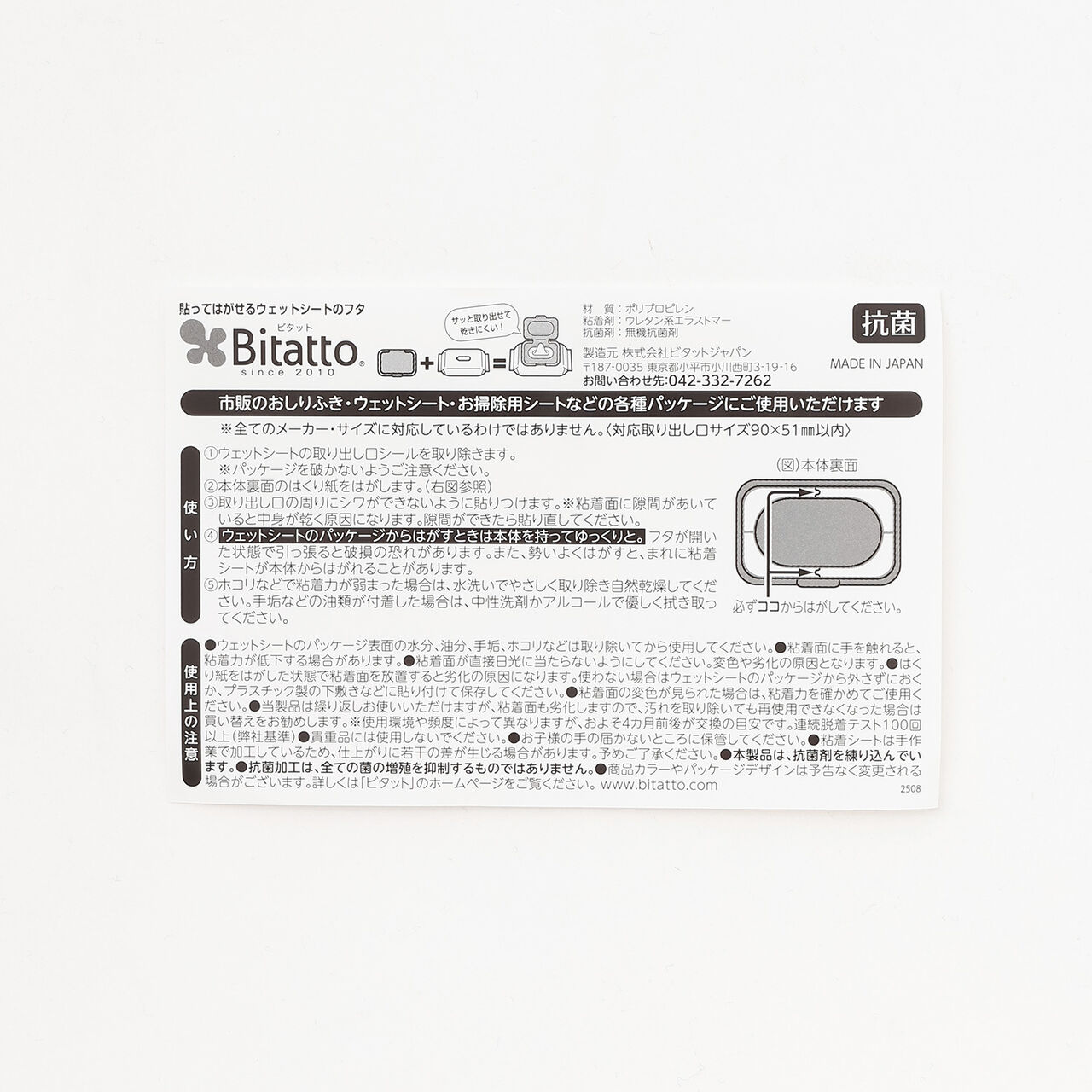 SENSE OF WONDER Wet Wipe Lid Vitato,Blue, large image number 5