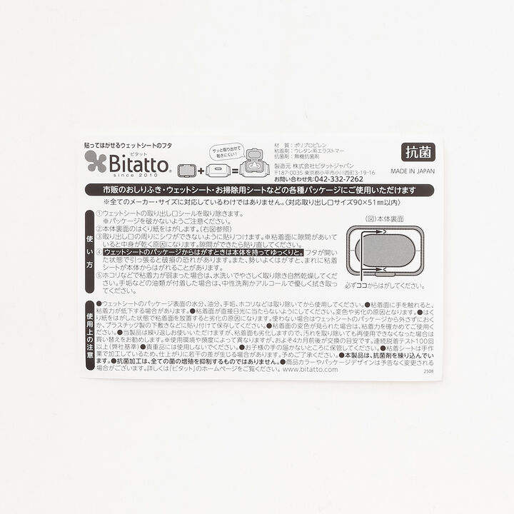 SENSE OF WONDER Wet Wipe Lid Vitato,Blue, medium image number 5