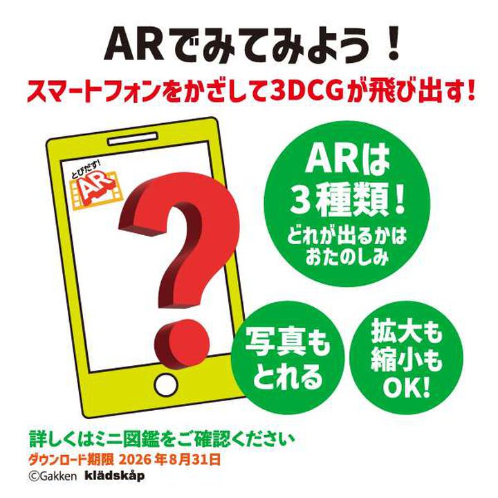 [Gakken] Dinosaur Mechanism Short Sleeve T-Shirt,Sax blue, medium image number 4