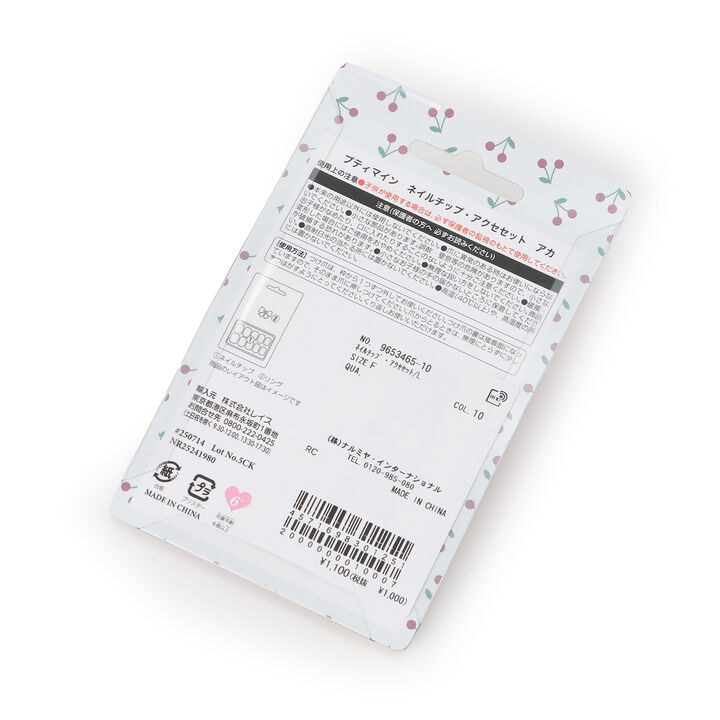 [Cosmetic] Nail Tip & Accessory Set / L,Mocha tea, medium image number 1