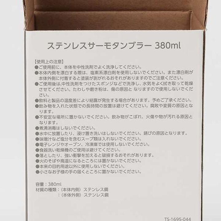 Narumiya Characters Tumbler,Multi color, medium image number 5