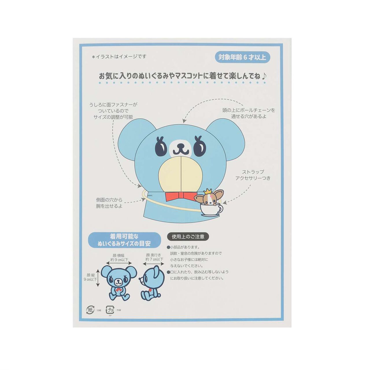 Mint-kun Dress-Up Costume,Sax blue, large image number 5