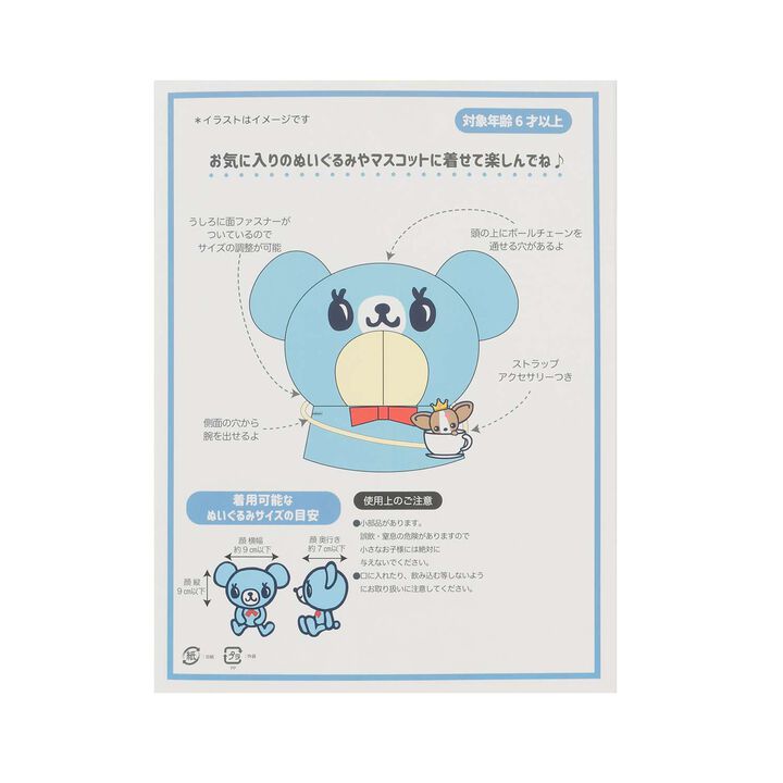 Mint-kun Dress-Up Costume,Sax blue, medium image number 5
