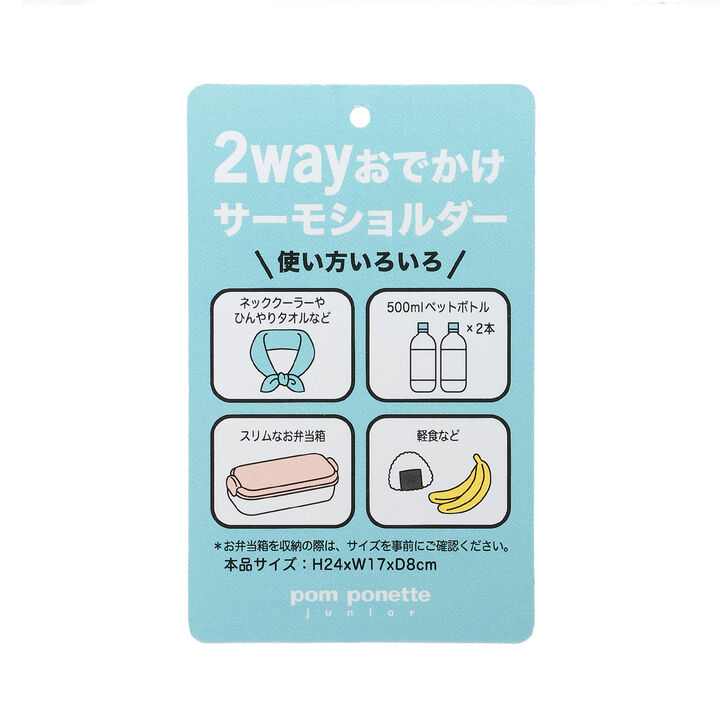 Outing 2 WAY Thermo Shoulder,Ivory, medium image number 13