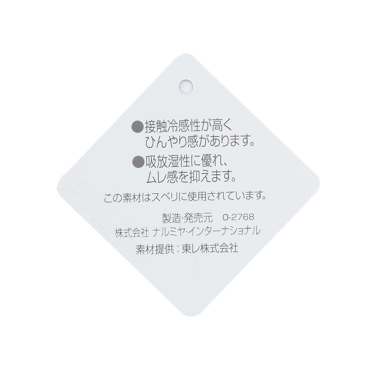 [PEANUTS] UV Cool Touch Cap,Beige, large image number 13