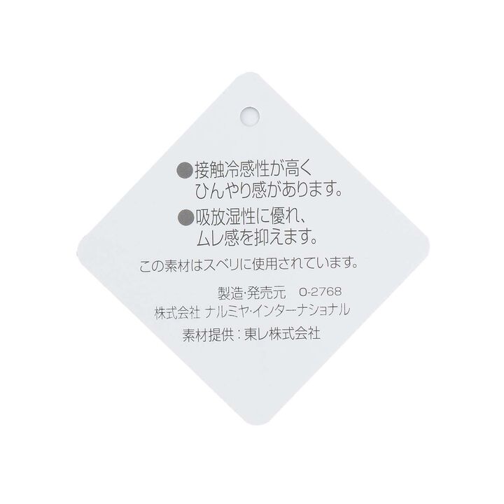 [PEANUTS] UV Cool Touch Cap,Beige, medium image number 13