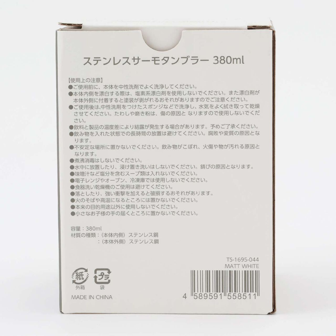 [Web Exclusive] Berie-chan Tumbler,Pink, large image number 7