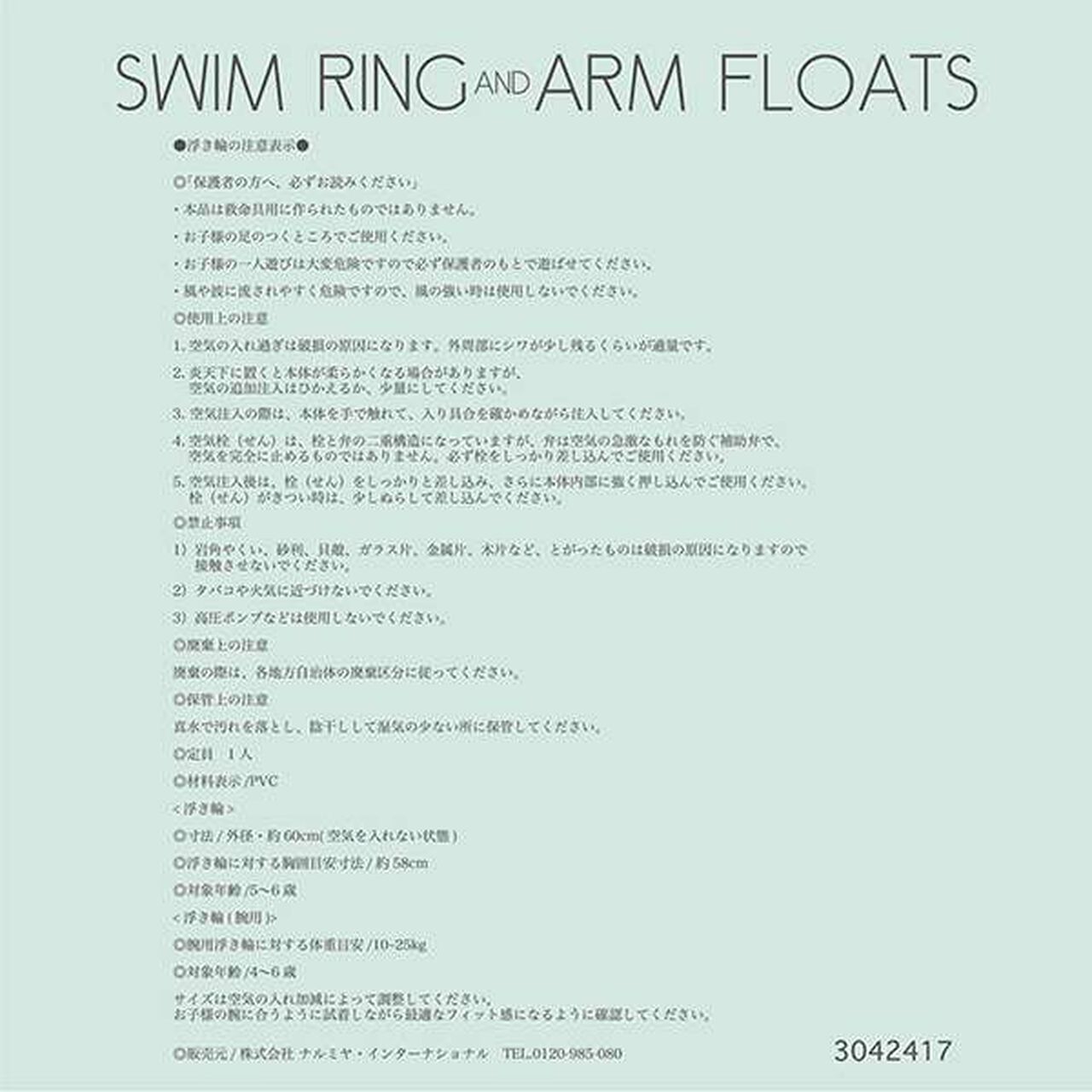 [SWIM] Heart Pattern Swim Ring & Arm Float Set,Light orange, large image number 7