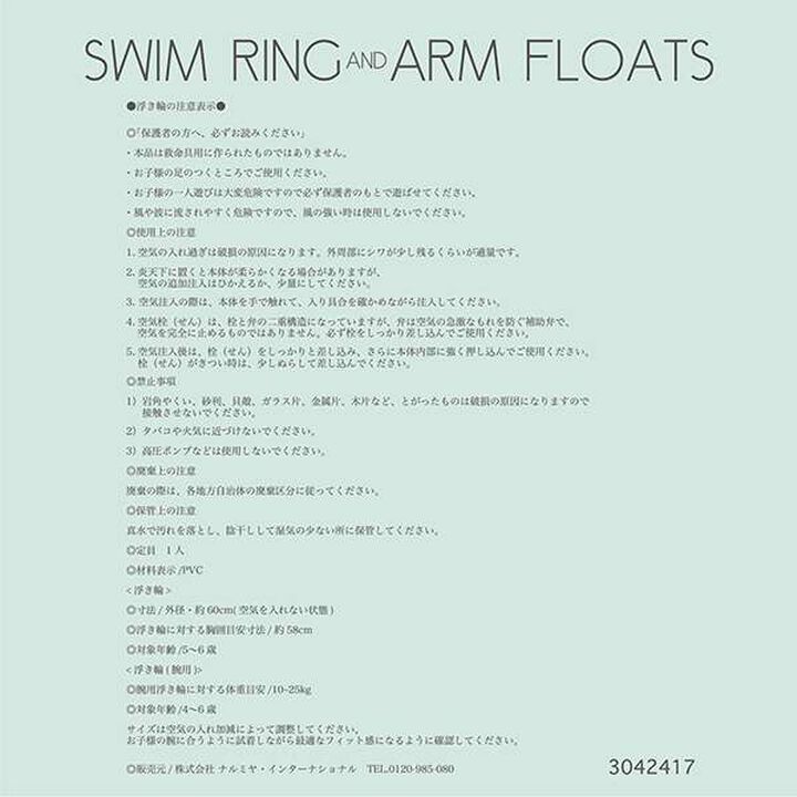 [SWIM] Heart Pattern Swim Ring & Arm Float Set,Light orange, medium image number 7