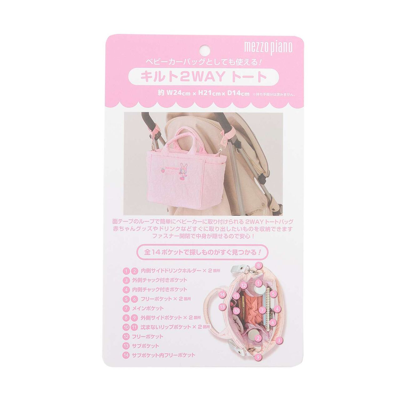 [Baby Berie-chan] Strawberry Quilted 2WAY Tote Bag,Light pink, large image number 13