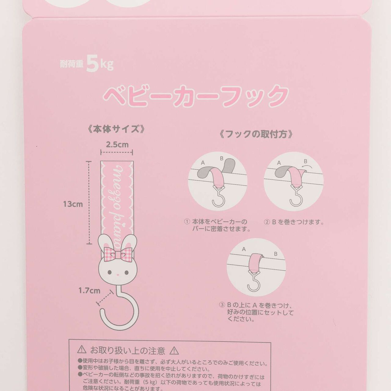 [Mezzo Piano Mama] Baby Stroller Hook with Rabbit Mascot,Light pink, large image number 5