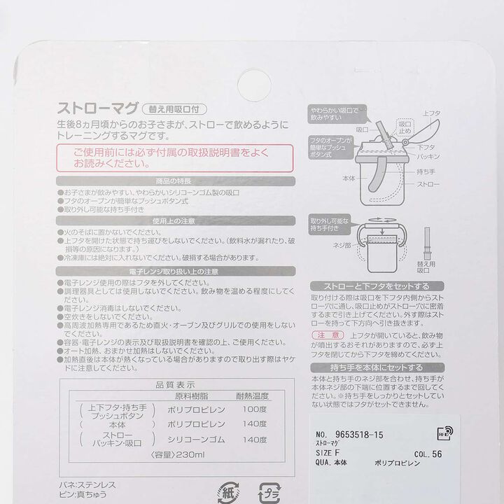 Straw Mug,Beige, medium image number 7