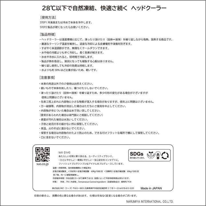 Head Cooler,Light gray, medium image number 8