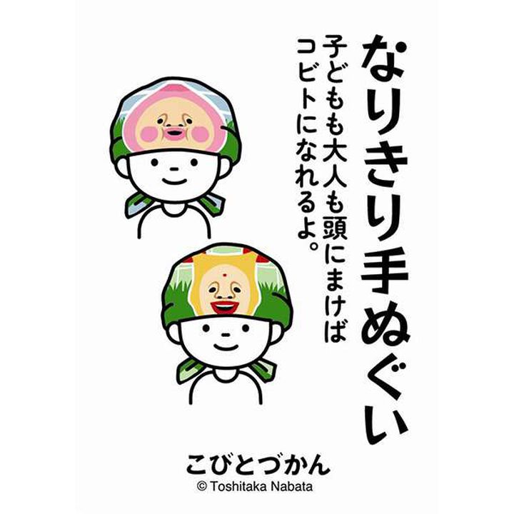 [Kobito Zukan] Role-Play Tenugui Towel,Moss green, medium image number 6