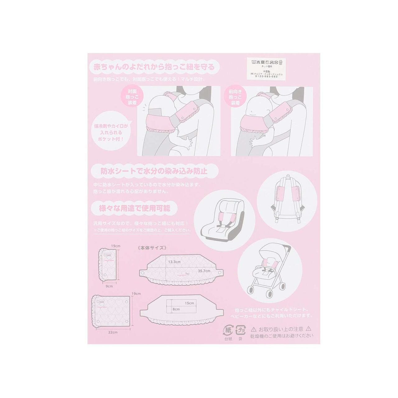 Mezzo Piano Mama Rabbit Mascot Baby Carrier Cover,Light pink, large image number 8