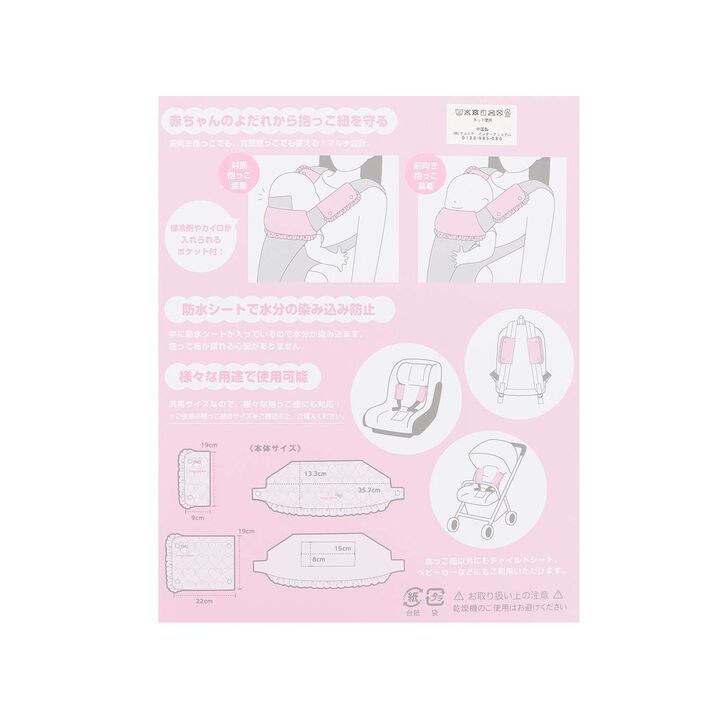 Mezzo Piano Mama Rabbit Mascot Baby Carrier Cover,Light pink, medium image number 8