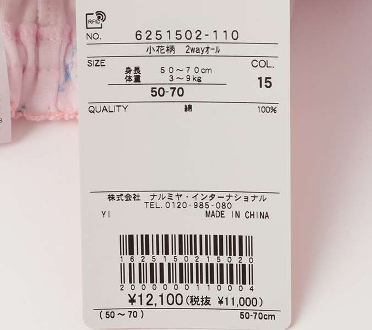 Small Floral Pattern 2 WAY All-in-One,Off white, large image number 9