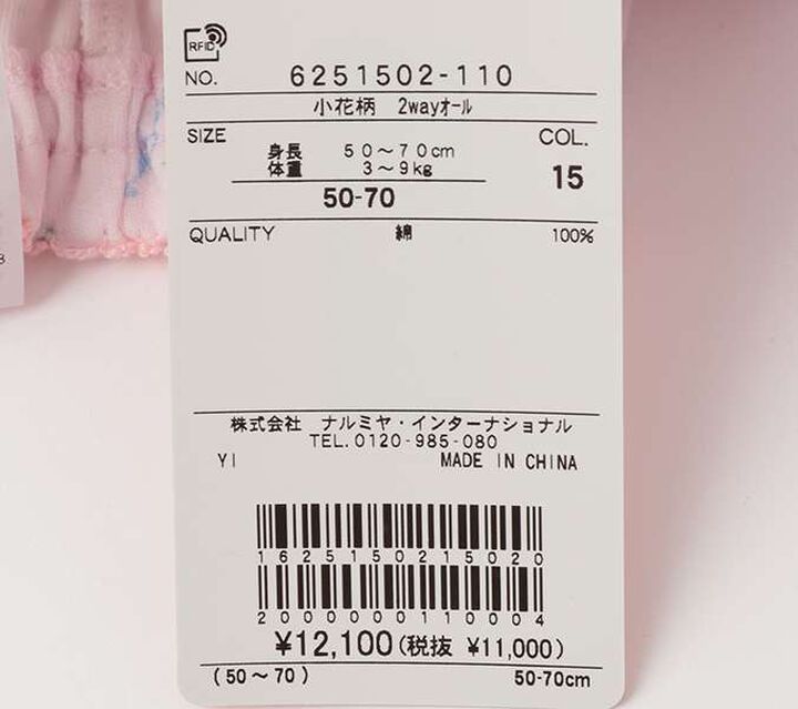 Small Floral Pattern 2 WAY All-in-One,Off white, medium image number 9