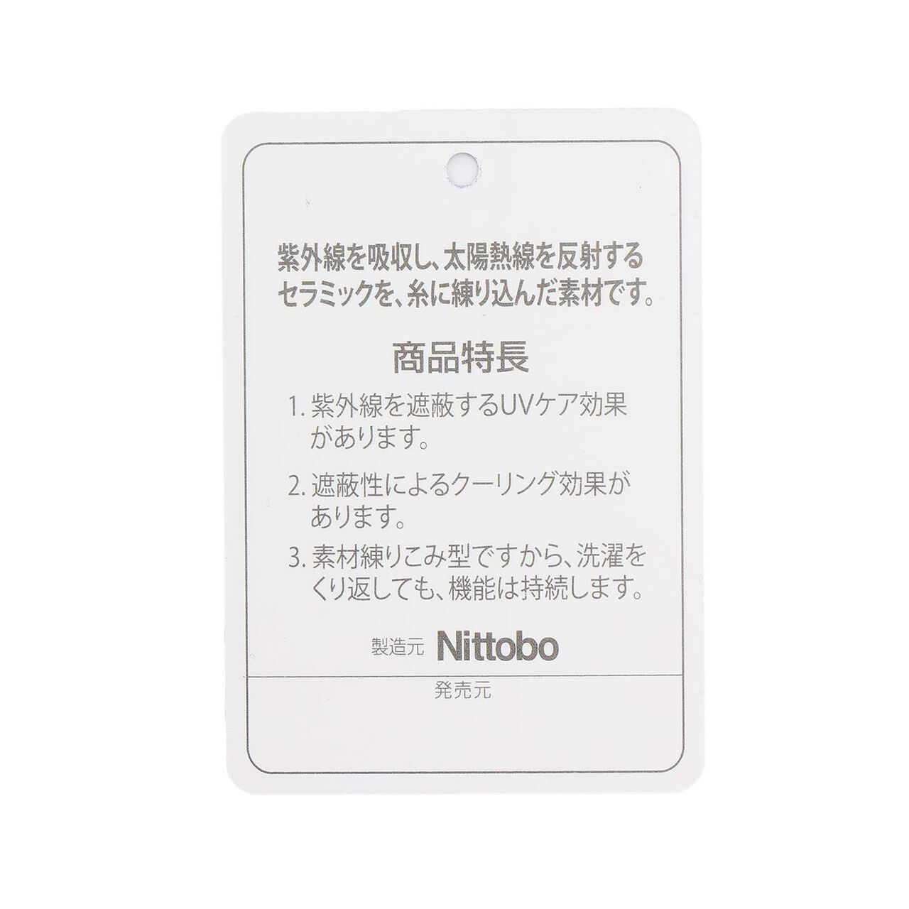 [PEANUTS] UV Cool Touch Cap,Beige, large image number 14