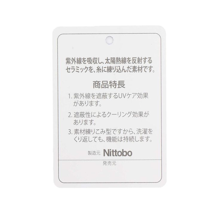 [PEANUTS] UV Cool Touch Cap,Beige, medium image number 14