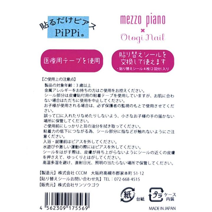 Fairy Tale Nails x PiPPi Stick-On Earrings,Pink, medium image number 7