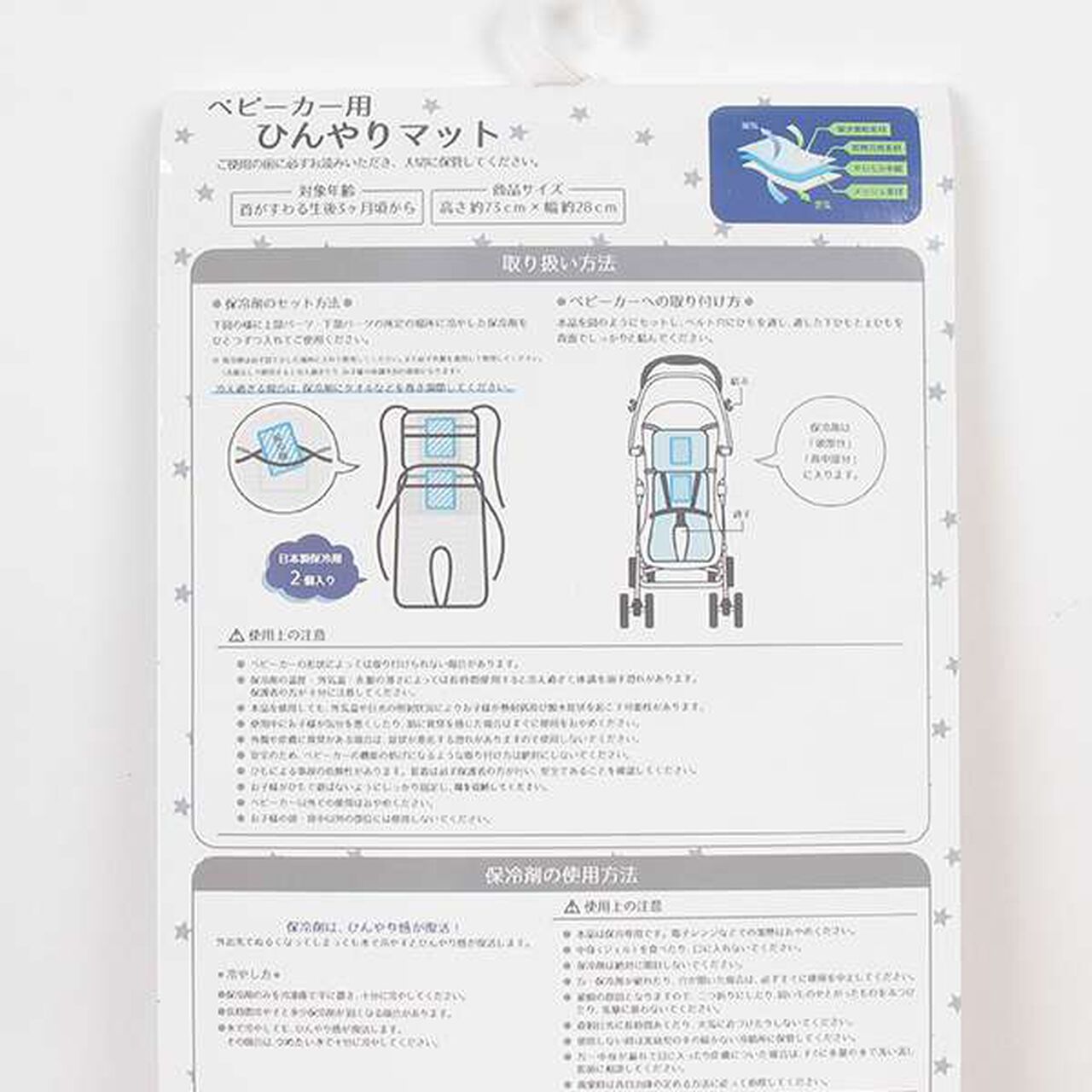 Cool Baby Stroller Seat,Light pink, large image number 2