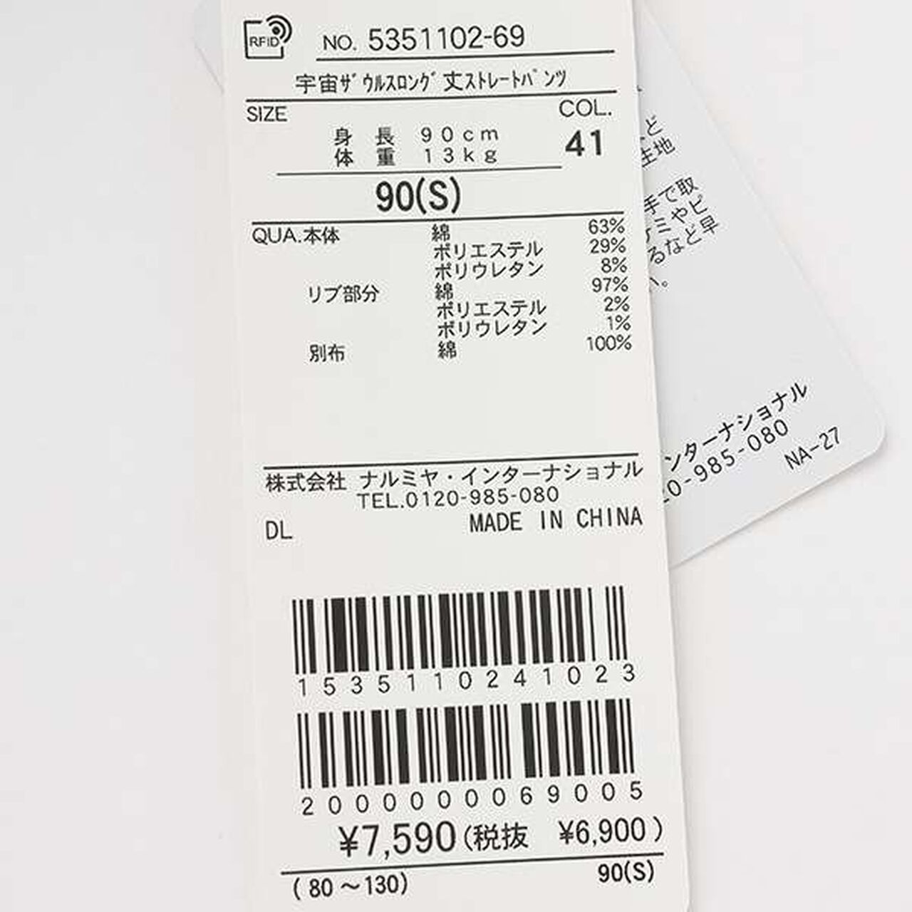 Space Dinosaur Long-Length Straight Pants,Blue, large image number 16