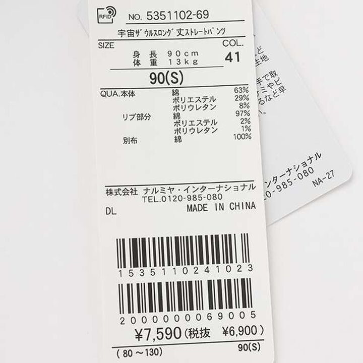 Space Dinosaur Long-Length Straight Pants,Blue, medium image number 16