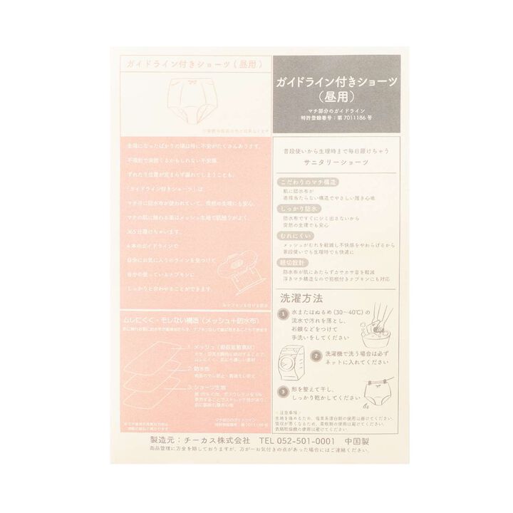 Daytime Sanitary Shorts,Navy, medium image number 8