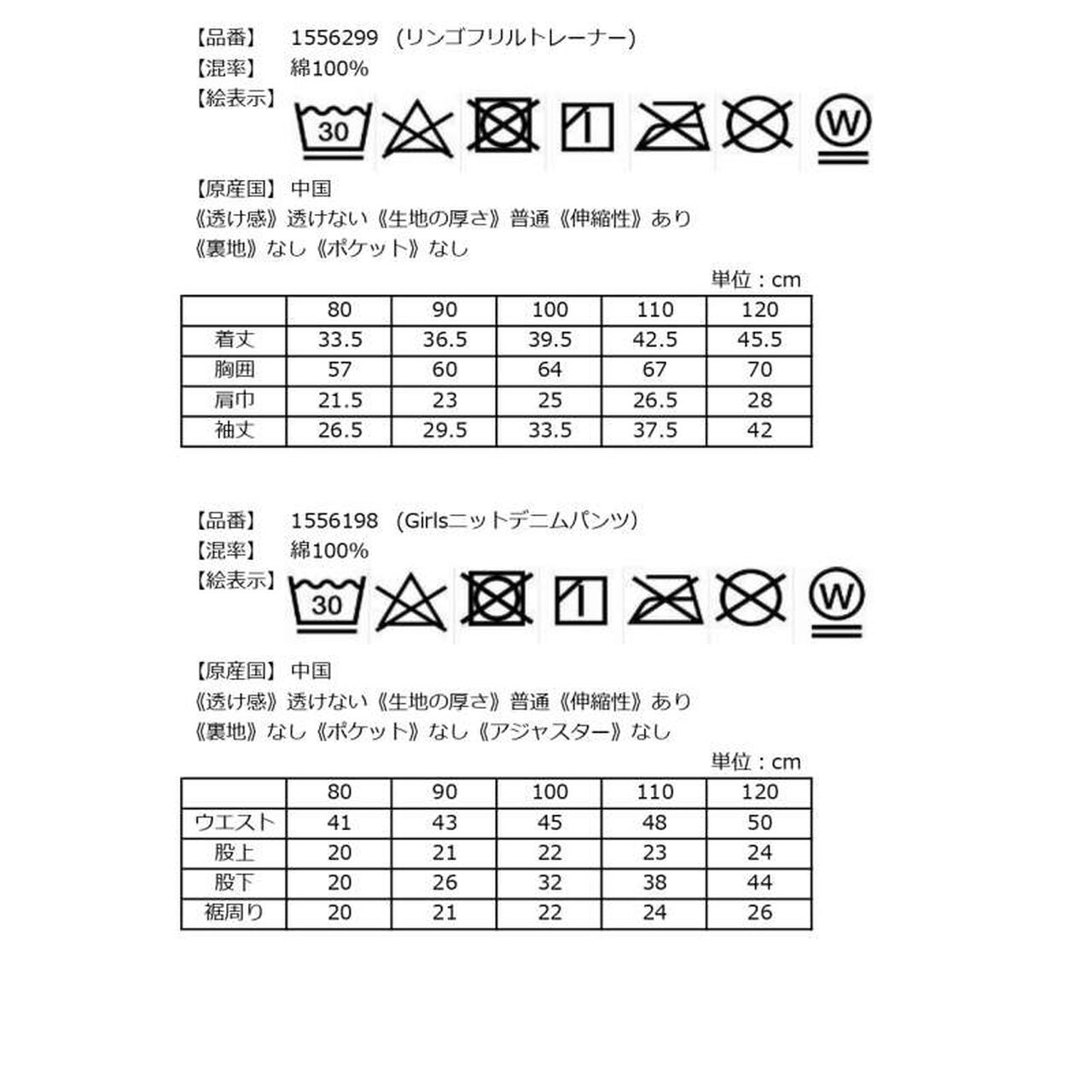 [2026 Lucky Bag] [Pre-order Only / Separate Order Required / Ships Late December] [Baby Cheer] [Girls Set],Multi color, large image number 34