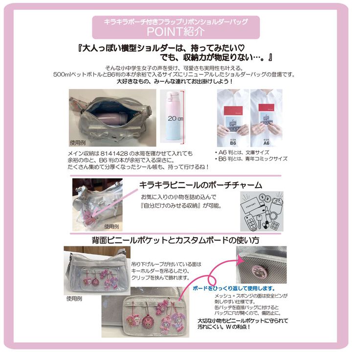 Sparkling Ribbon Shoulder Bag with Pouch,Light blue, medium image number 10