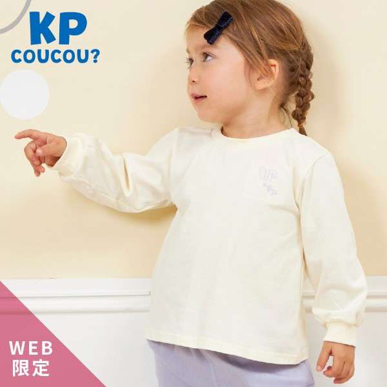 KP Coucou Single-Point Embroidery Long-Sleeve T-Shirt (80-140),Off white, large image number 0