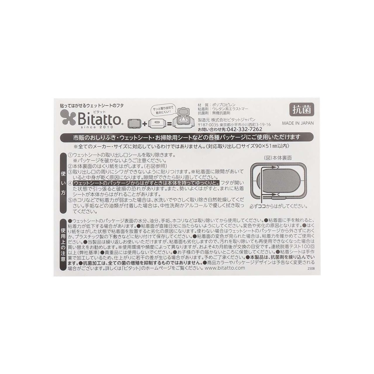 Baby Beret-chan Original Pattern Wet Wipe Cover Bitatto,Off white, large image number 4