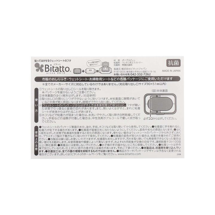 Baby Beret-chan Original Pattern Wet Wipe Cover Bitatto,Off white, medium image number 4